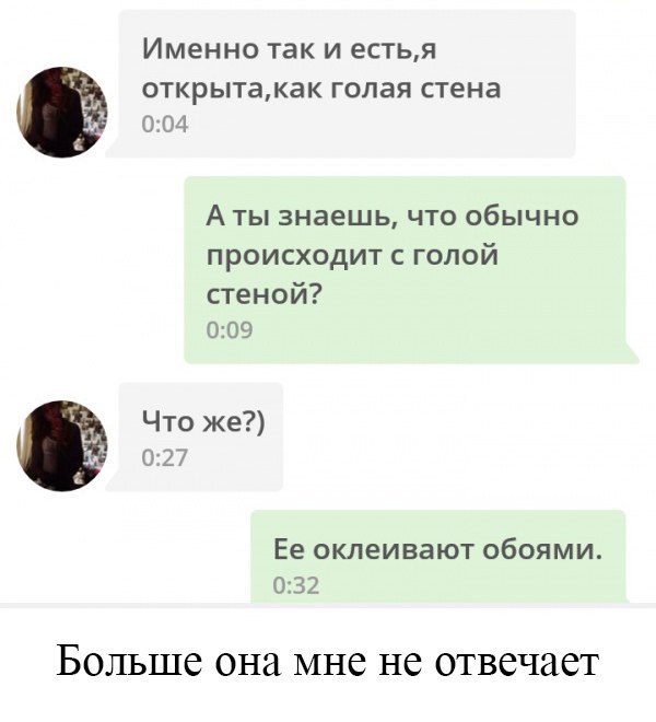 Большой облом с обоями