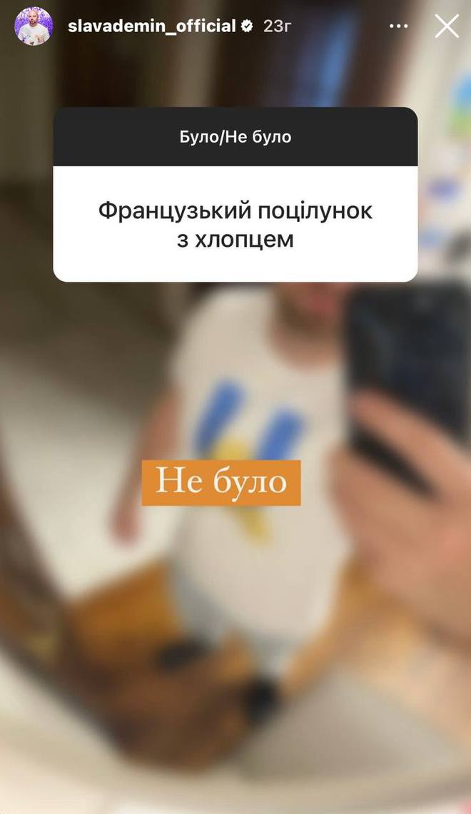 Слава Дьомін відповів на каверзні питання від підписників
