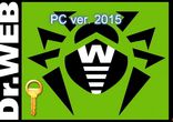 Dr Web 2015 журнальный ключ апрель 2015 бесплатно