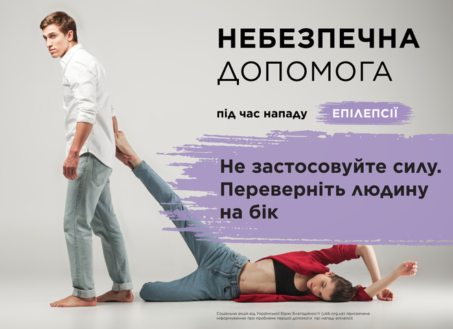 У неё эпилепсия, но меня это не пугает