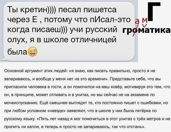 Когда грамматика хромает