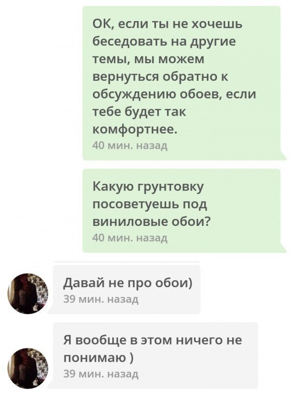 Большой облом с обоями