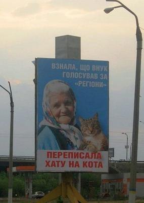 Прикол про бабушку и Януковича