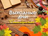 Календарі вересень