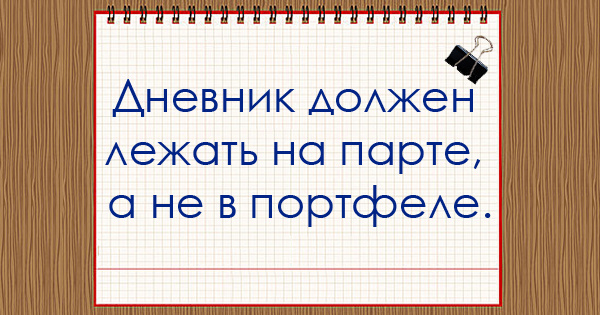 Крылатые фразы учителей