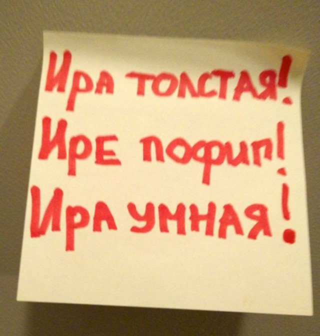 Записки, которые могли оставить только женщины
