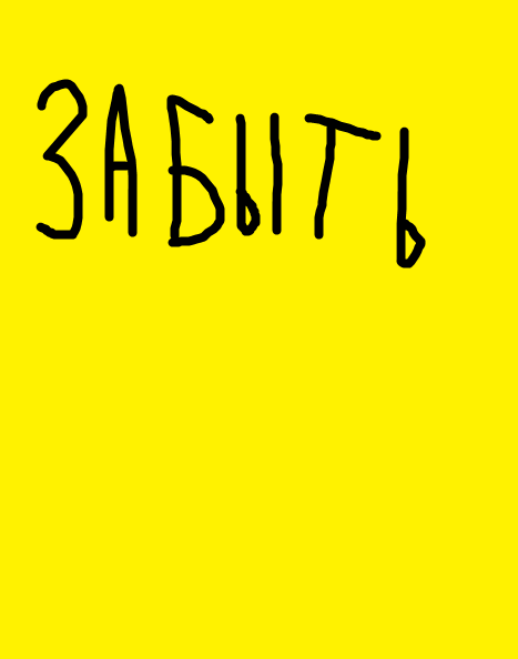 Ценнзура песня