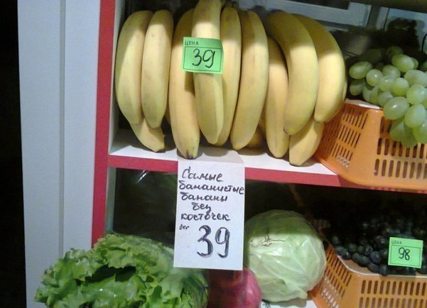 Бананы без косточек, только у нас
