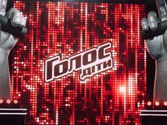 "Голос. Діти-5": названо ім'я першого тренера