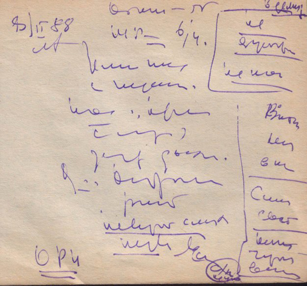 Доктор, я буду жить?