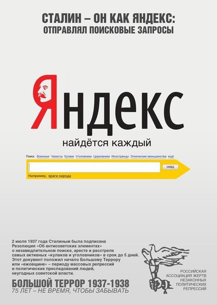 Сталин на современный лад