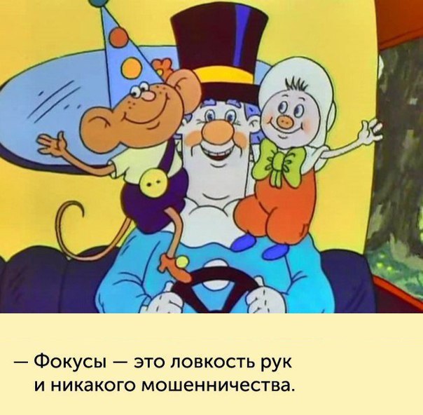Крылатые фразы из мультиков