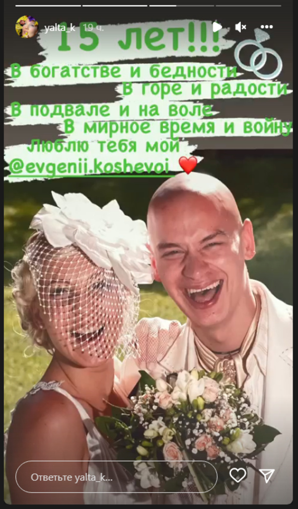 Евгений Кошевой с женой Ксенией