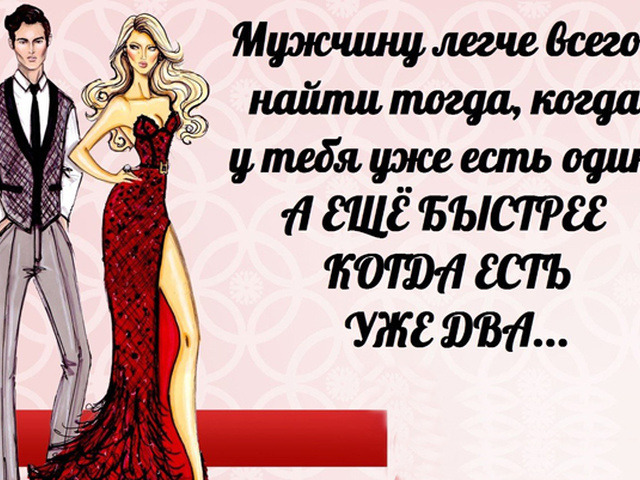 Картинки с надписями про бывших мужей, февраля короткие картинки