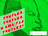 Знання - сила!