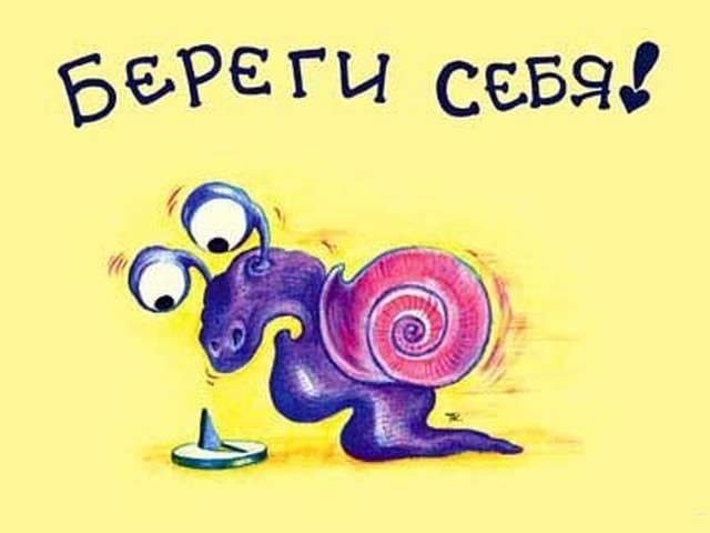 Открытка береги себя и свое здоровье, шарами картинка