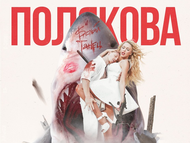 Оля Полякова