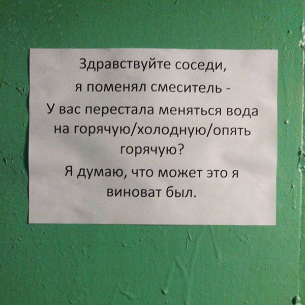 Перлы от соседей