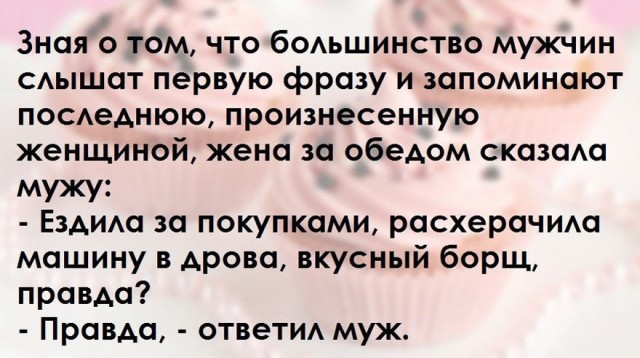 Прикольные картинки про женщин