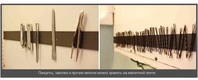 Лайфхаки для девушек
