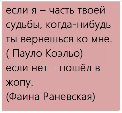 Цитаты известных людей про судьбу