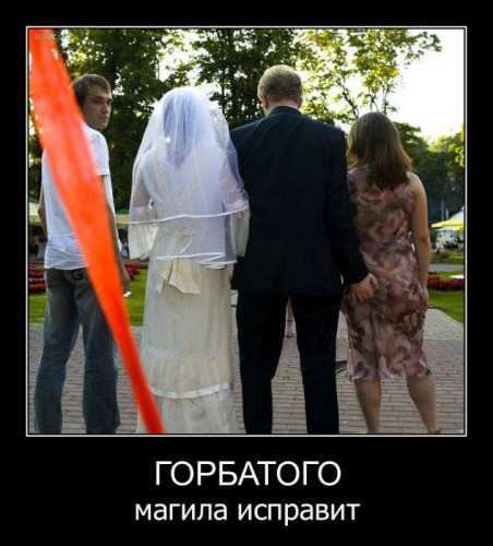 Ржачные демотиваторы