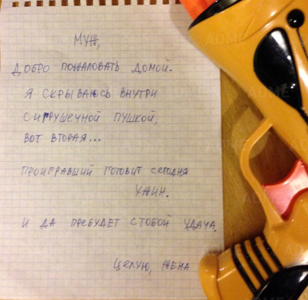 ТОП 16 самых трогательных записок