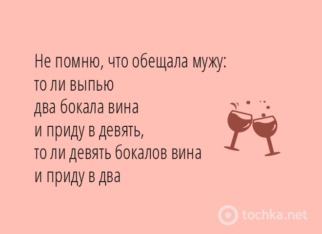 25 п'янких цитат про вино