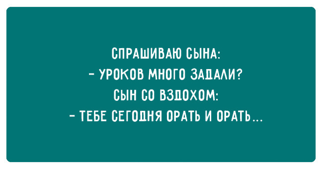 Приколы про школу