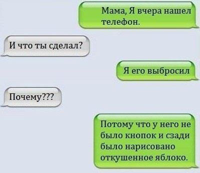 Подборка смс переписок