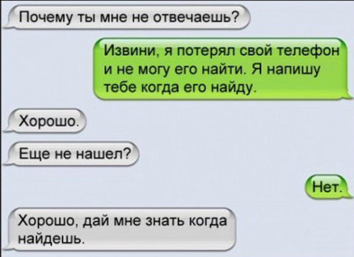 Переписки с блондинками