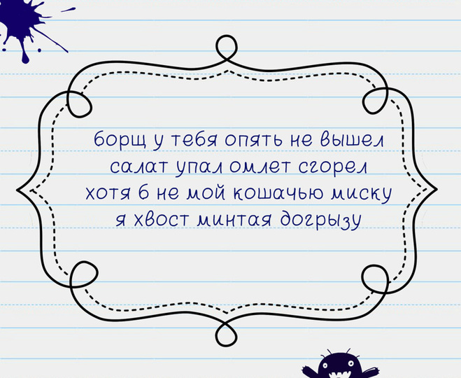 Смешные стишки о жизни