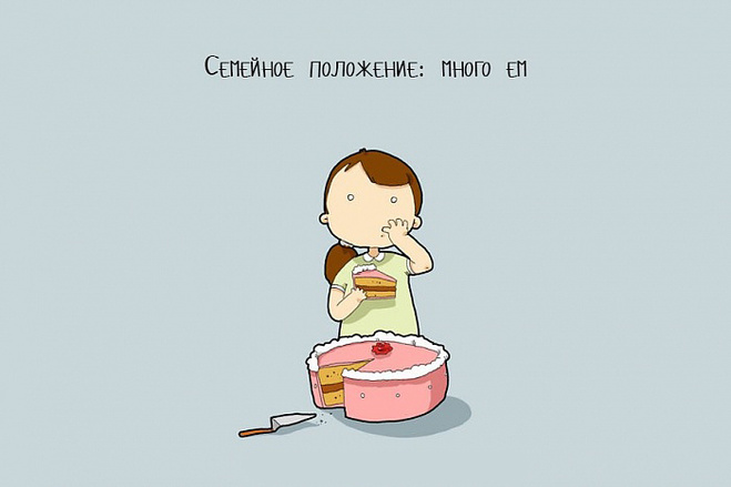 Мысли одиноких девушек