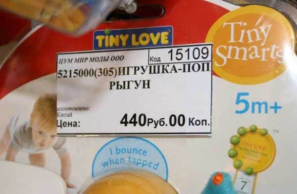 Осторожно! Для детей