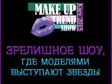 make up trend show 2015
