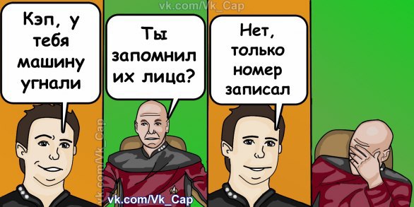 Комиксы про кэпа