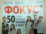 Рейтинг самых завидных женихов