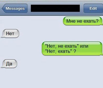 Прикольные смс переписки