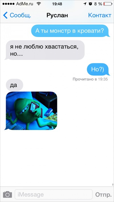 Подборка позитивных переписок