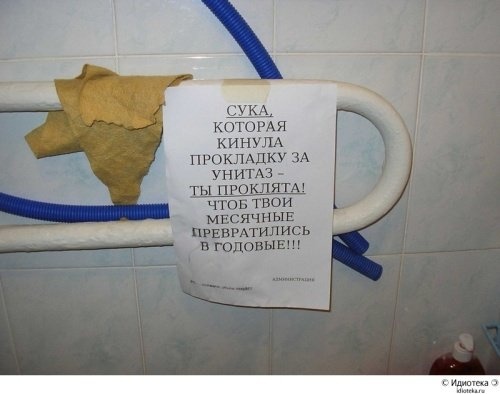 Смешные объявления
