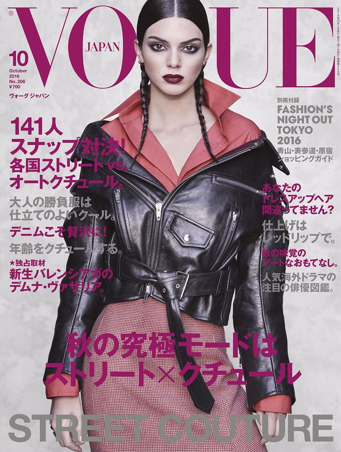 Кендалл Дженнер для Vogue Japan 2016