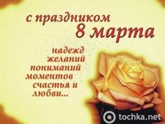 Зі святом Весни!