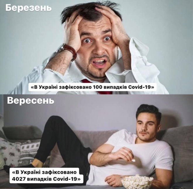 Жизнь при коронавирусе