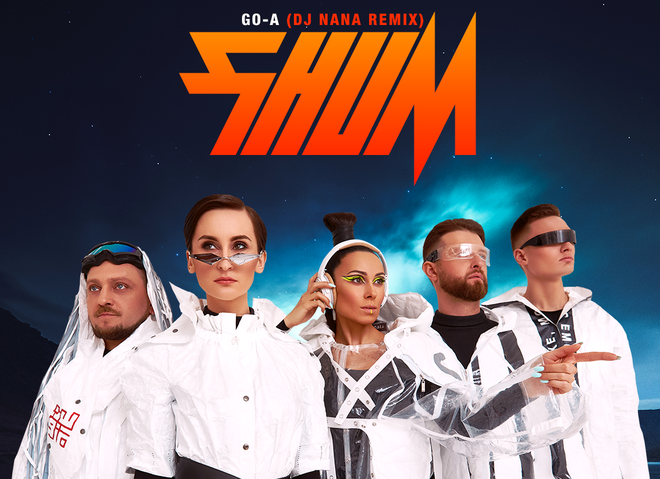 Go-A и Dj NANA