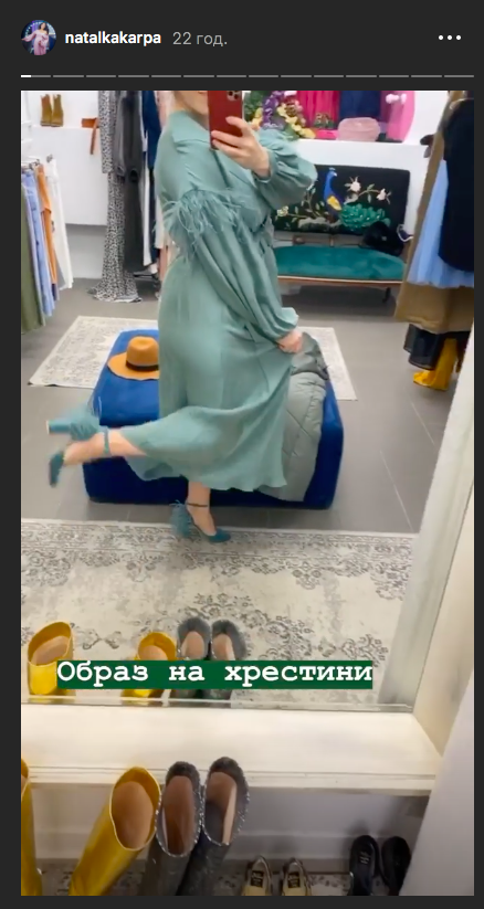 Крестины дочери Наталки Карпы: подготовка