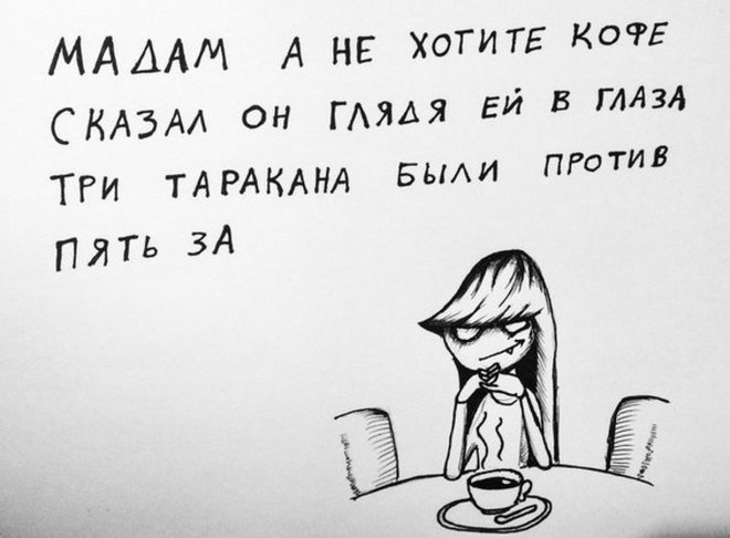 забавные стихи с неожиданной концовкой 