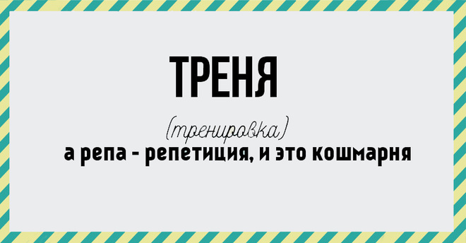 37 Фраз, которые раздражают!