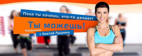 Анита Луценко