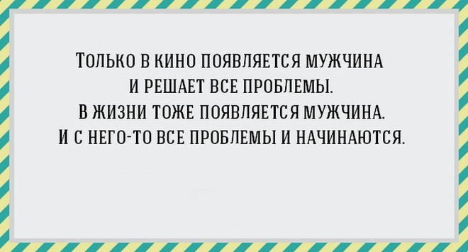 Прикольные картинки про мужчин