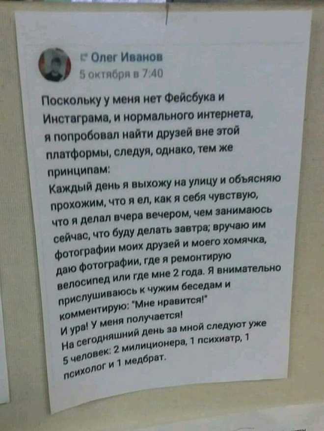 Интернет и подписчики